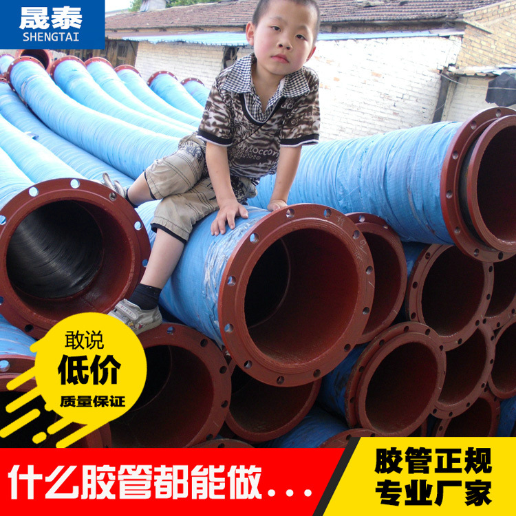 橡胶大口径胶管 工业高压排吸胶管 厂家直供