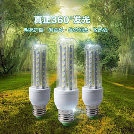 LED节能灯泡螺旋贴片U型led玉米灯 E27螺口灯泡5W7W9W12W24W36W