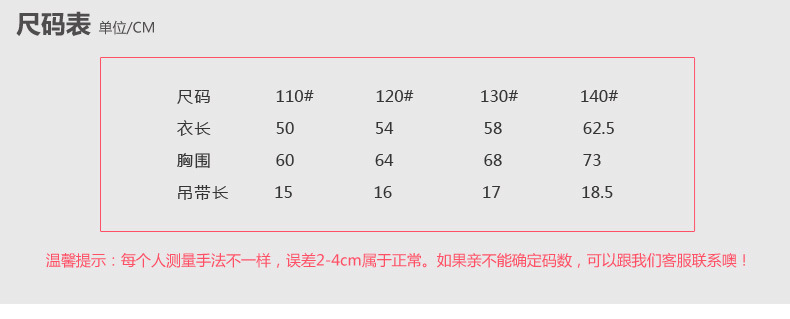 2016南极人吊带裙ND003详情_04