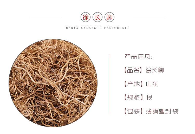 Dried Xu Chang Qing Whole Root Loose Chinese Punarnava Cynanchum Paniculatum 500g Traditional Herbal Supply overview