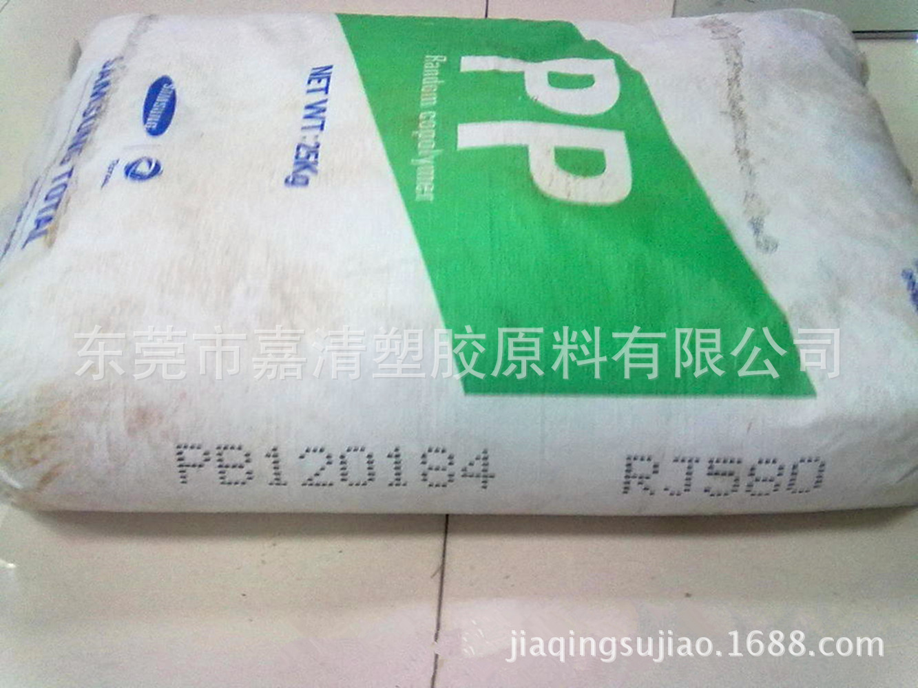 PP���ı�����ԴS1003 ע�ܼ� ��ά�� 3����֬