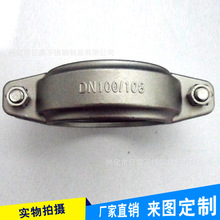 304不锈钢卡箍可定制沟槽式DN100拷贝林抱箍哈夫接头不锈钢管夹