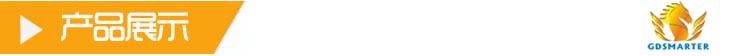產品展示