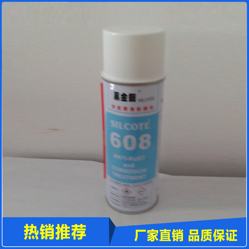 金属制品防锈润滑清净渗透防锈润滑剂 模具防锈透明润滑剂