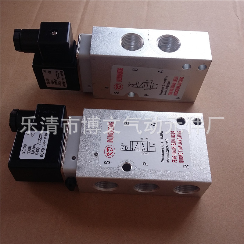 海隆型换向电磁阀 五口二位2637050单电控4分气动阀PT1/2