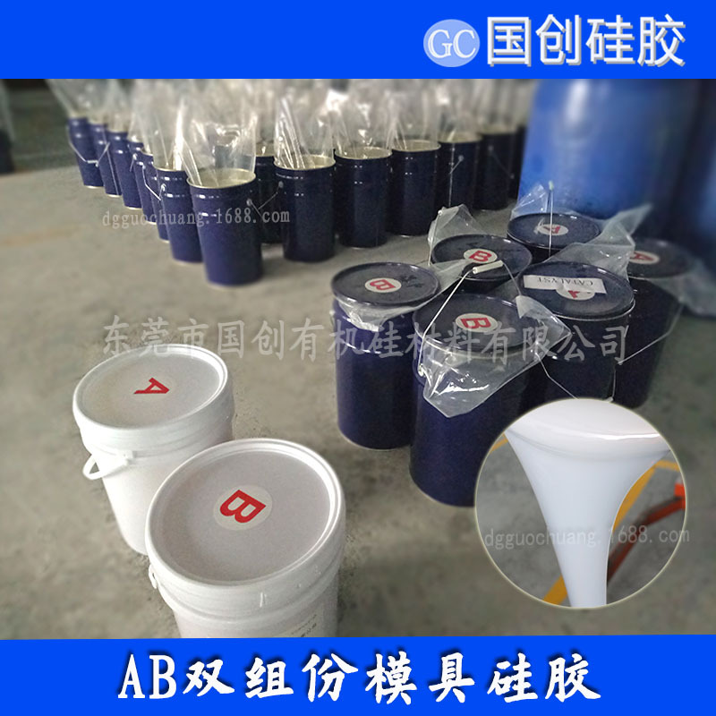 东莞人造文化石模具专用液体硅胶原材料 模具硅胶 文化石