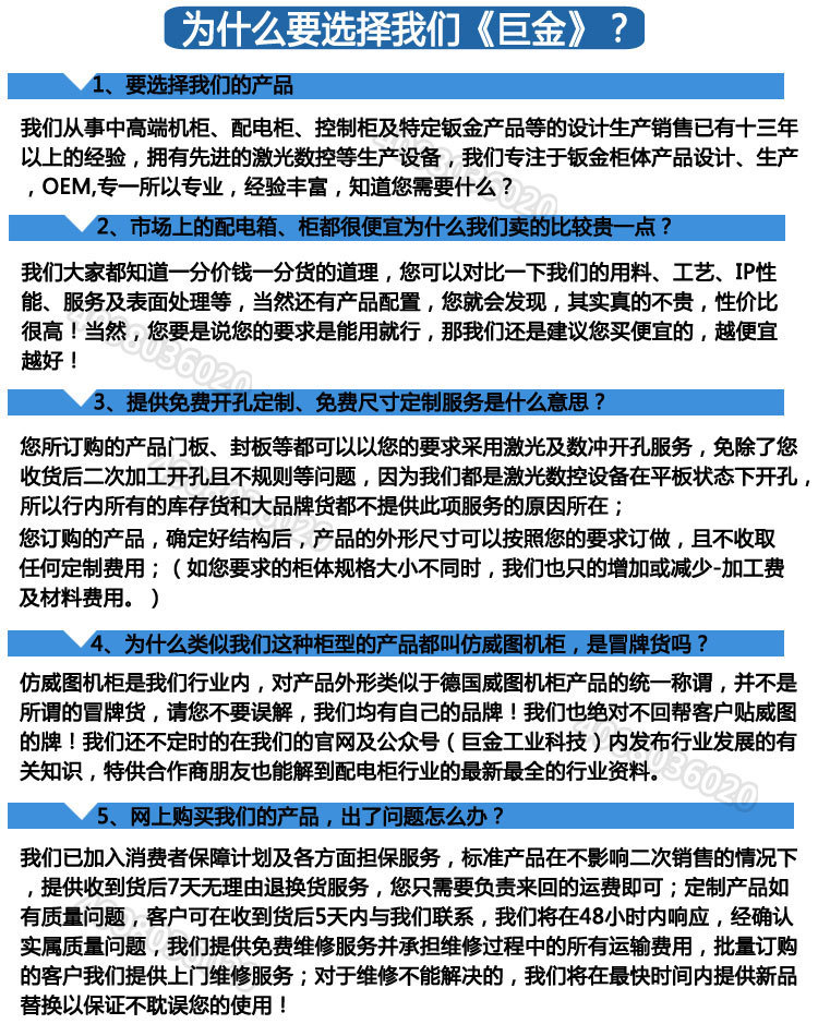 为什么选择我们巨金