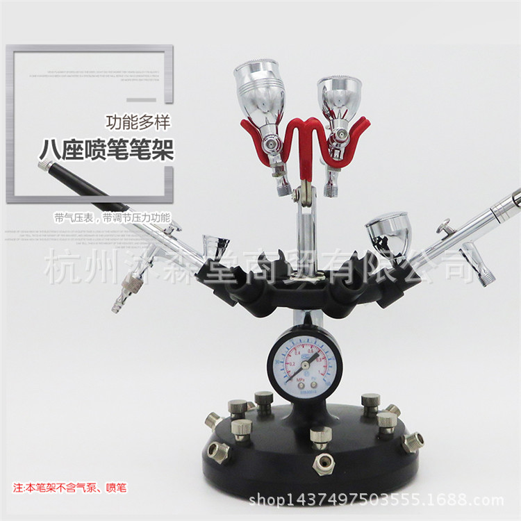 模型喷笔气泵笔架模型上色喷枪笔架高达喷漆喷笔笔托喷泵托架双头