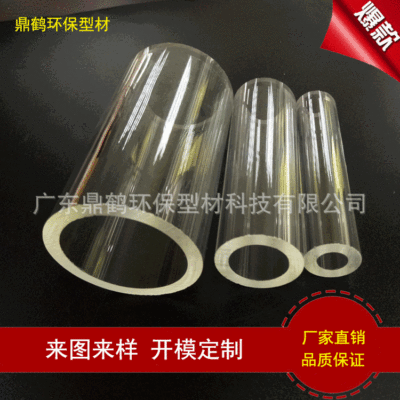 Guangdong Manufactor Mold customized Transparent tube PMMA Hollow tube PMMA Transparent tube Acrylic tube