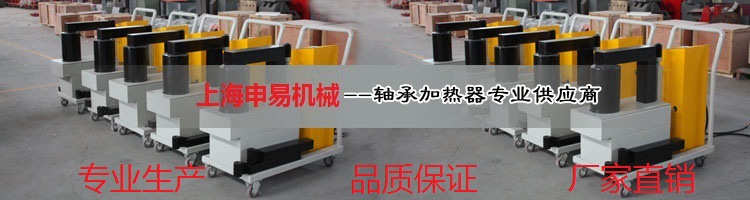 现货供应SMDC38-12,SMDC38-24移动式轴承加热器，巨无霸型加热器
