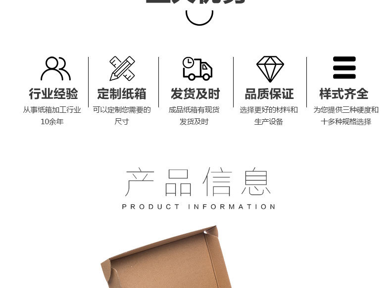 飞机盒 快递物流包装盒 发货打包搬家淘宝瓦楞纸箱