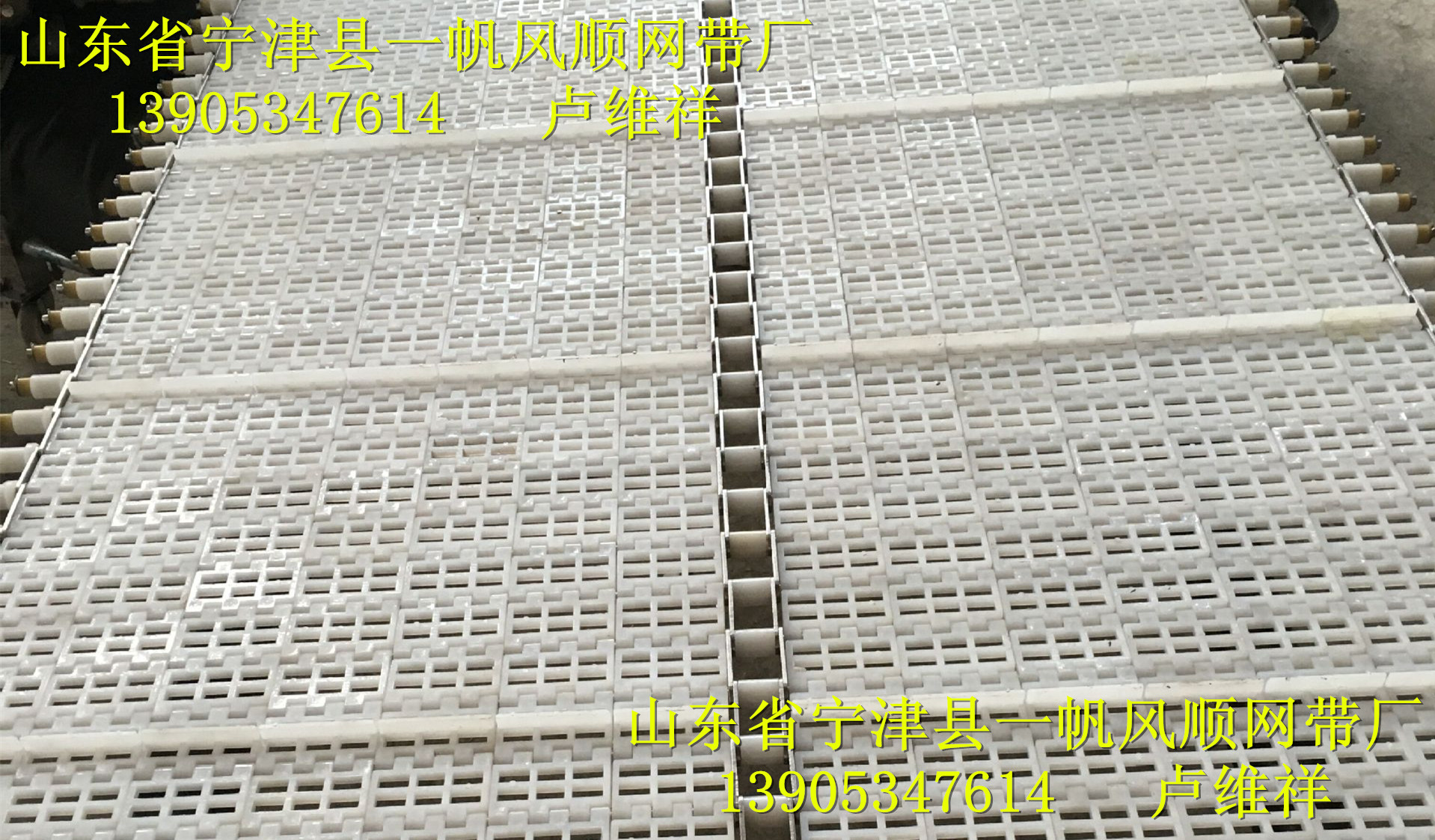 洗碗机网带、网链-6682