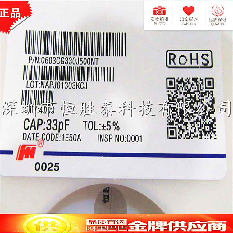 现货供应风华贴片电容C0603 33pF(330J 500CT欢迎咨询