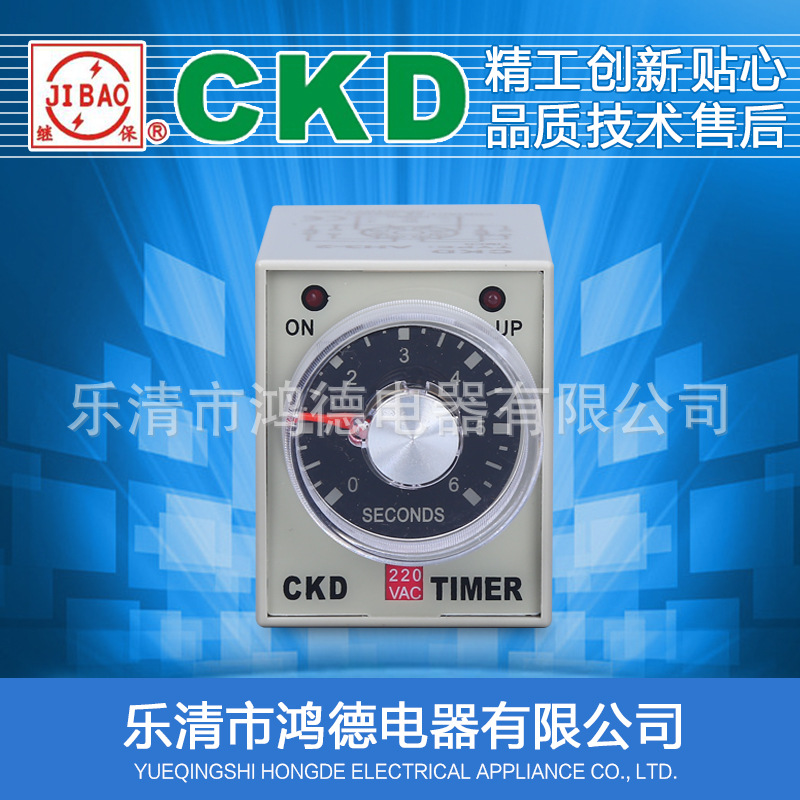 【厂家直销】CKD AH3-2 时间继电器 AC24V 110V 220V 380V DC24V