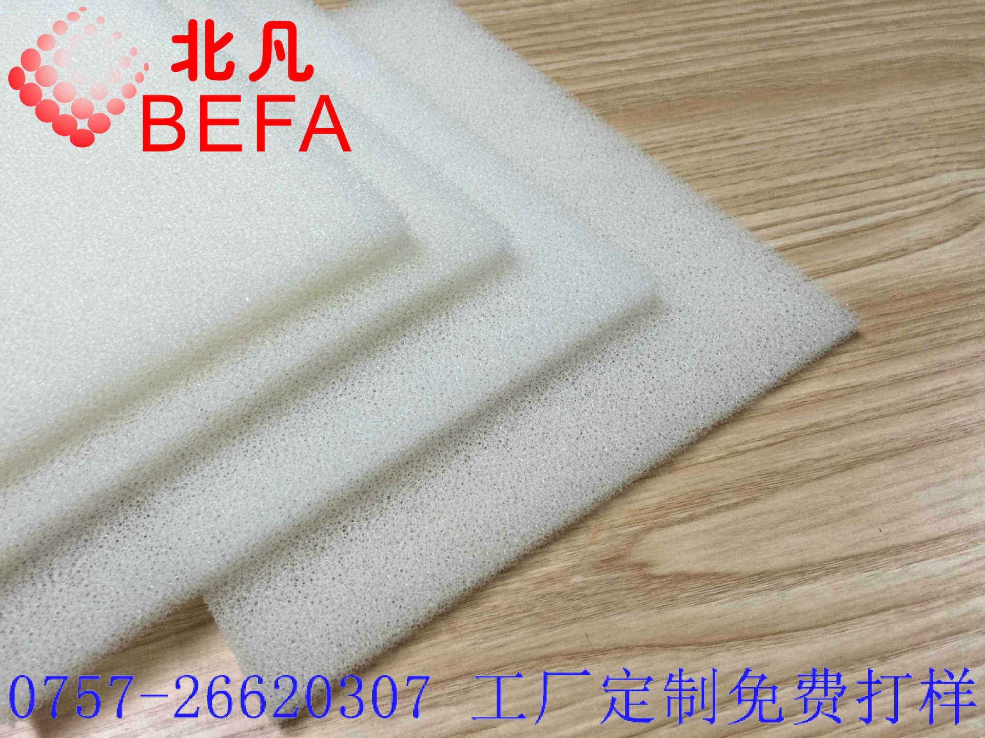 过滤棉
