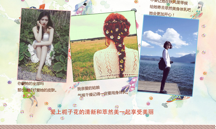 栀子花身体乳_22