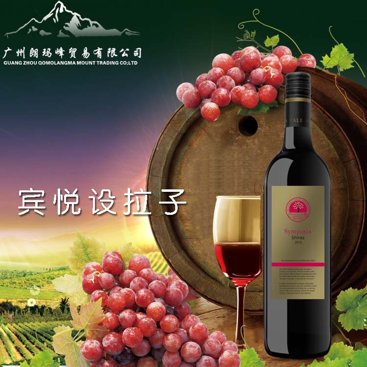 宾悦设拉子3