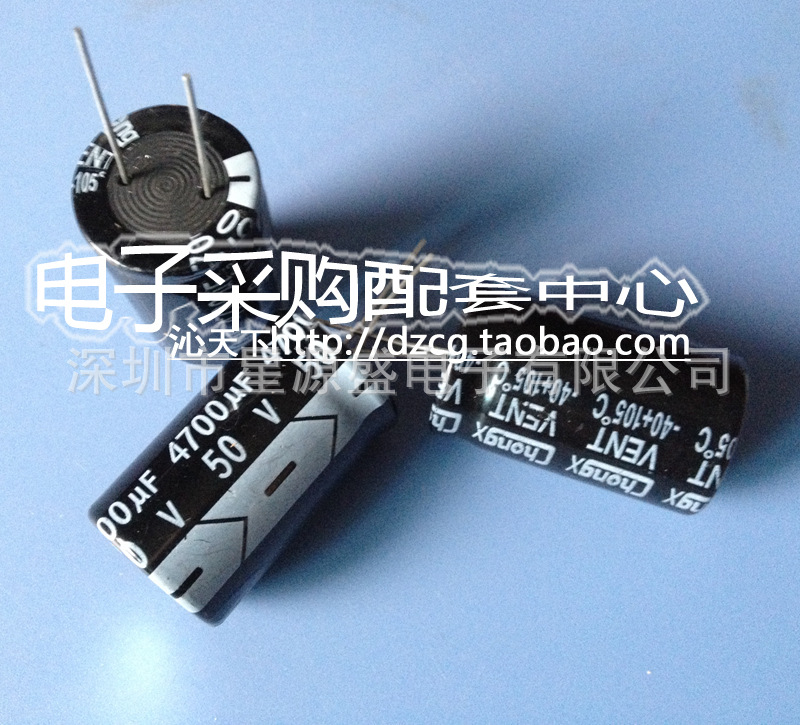 电解电容50V 4700UF 22*36 大电流直插 现货供应一个起卖