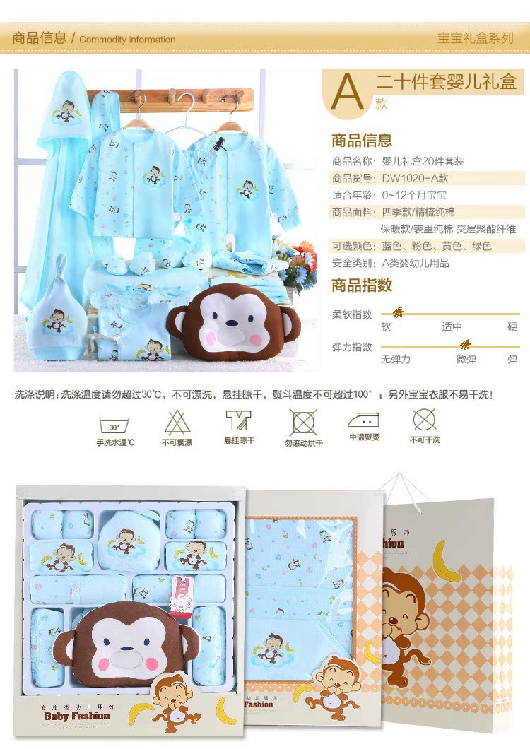 Coffret cadeau pour bébé - Vêtements + Accessoires - Ref 1951771 Image 11