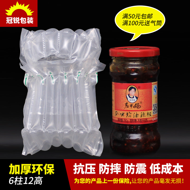 定制6柱12cm高易碎品防震防爆缓冲气柱袋果酱快递包装气泡袋