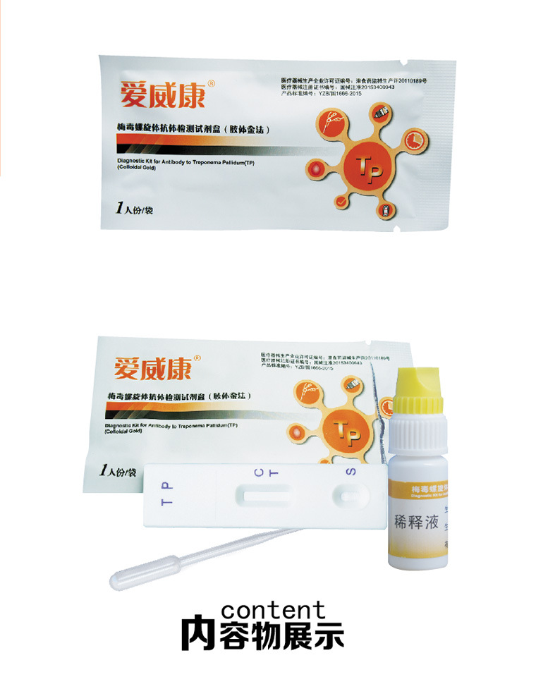 梅毒-01_12