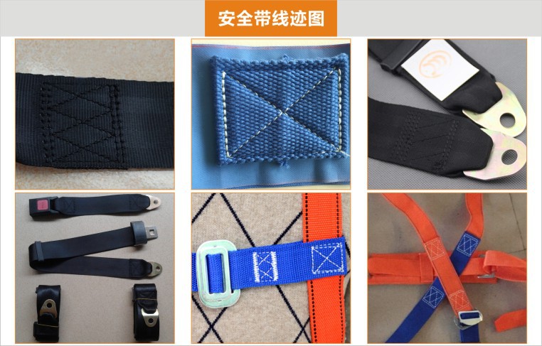 安全带线迹图合集