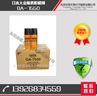 �ձ����GA-7550Óģ�� �ϳ����zÓģ�� �܄���Óģˮ ��Óģ��