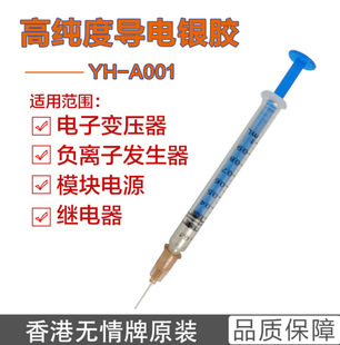 �o����YH-A001����y�{ �ӟ�̻��͌���y�{ ����zˮ 1ml/֧