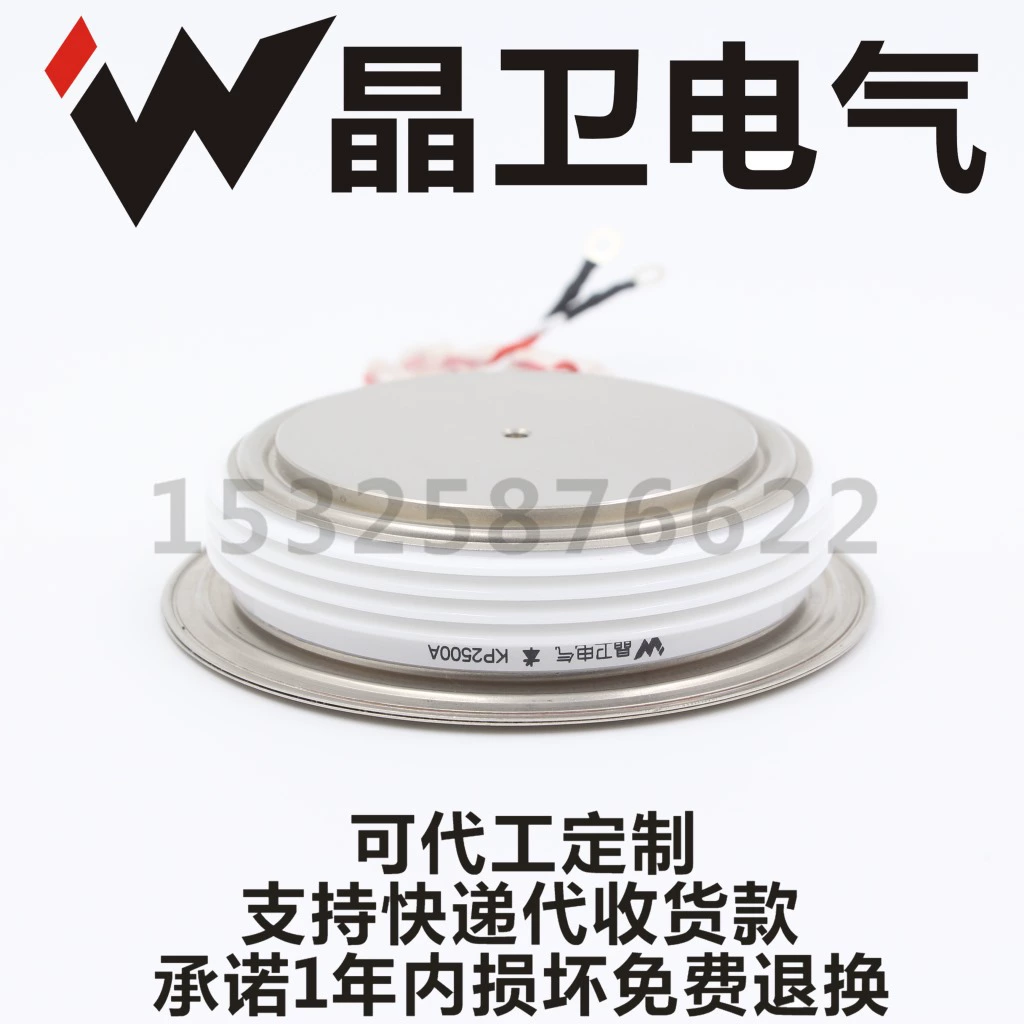 Jingwei Electric KP7000A6500V KP7000-65 KP7000A-6500V выпуклый