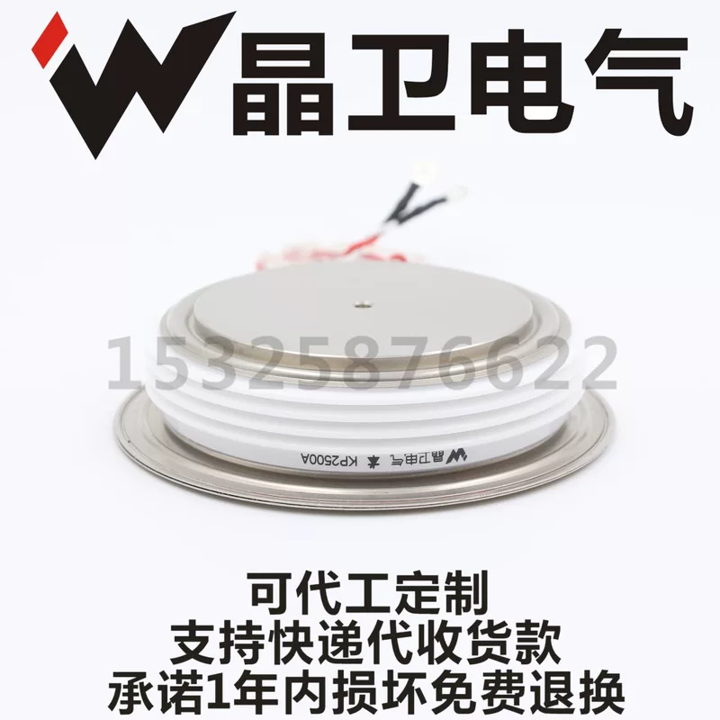 Jingwei Electric KP7000A6500V KP7000-65 KP7000A-6500V выпуклый