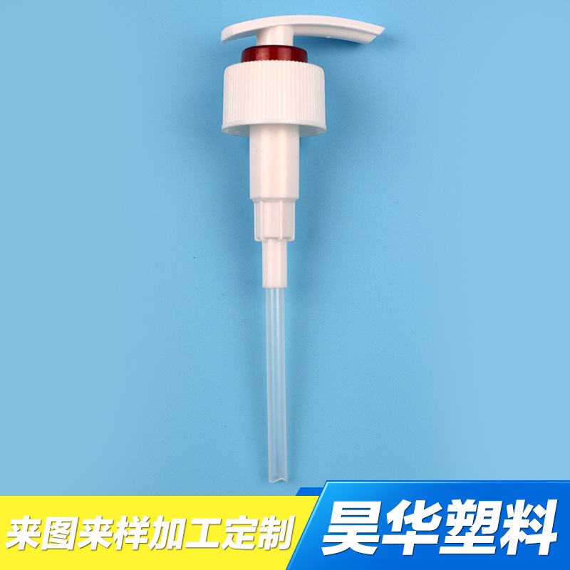 【型号28/410】出售各类乳液泵 各种头型 加 工 定 制