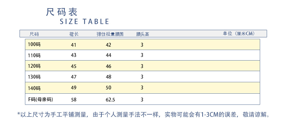 Jupe fillette QWOWOO en polyester - Ref 2051847 Image 22
