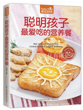 Питательные блюда, которые умные дети любят есть, вкусные рецепты, кулинарные книги, рецепты