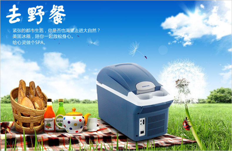 美固车载冰箱T08 冷暖箱迷你小冰箱放母乳胰岛