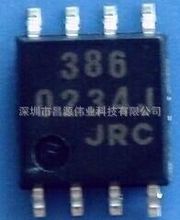 JRC386D �zӡ386 SOP-8�NƬ ���l�Ŵ���  ȫ�¬F؛