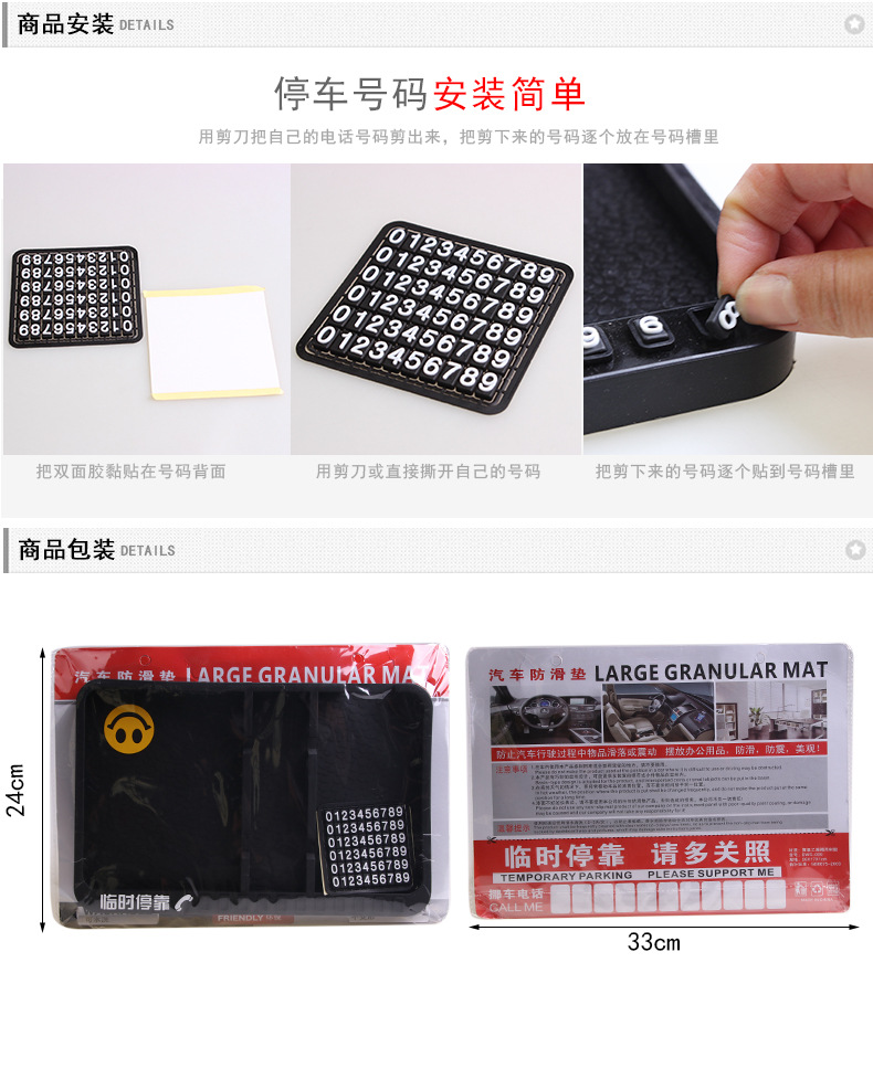 車載多功能防滑墊02_04