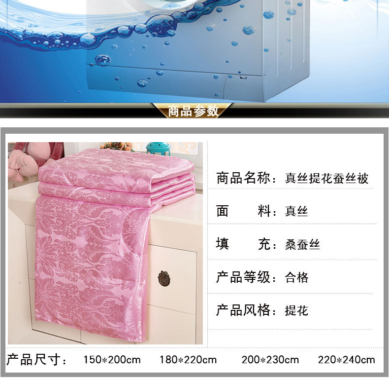 蚕丝被---粉_09