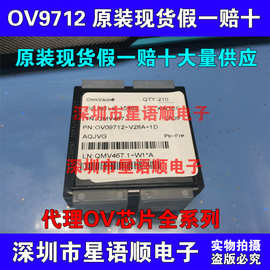 OV9712 OV09712-V28A-1D CSP28 OV图片传感器 原装现货热卖
