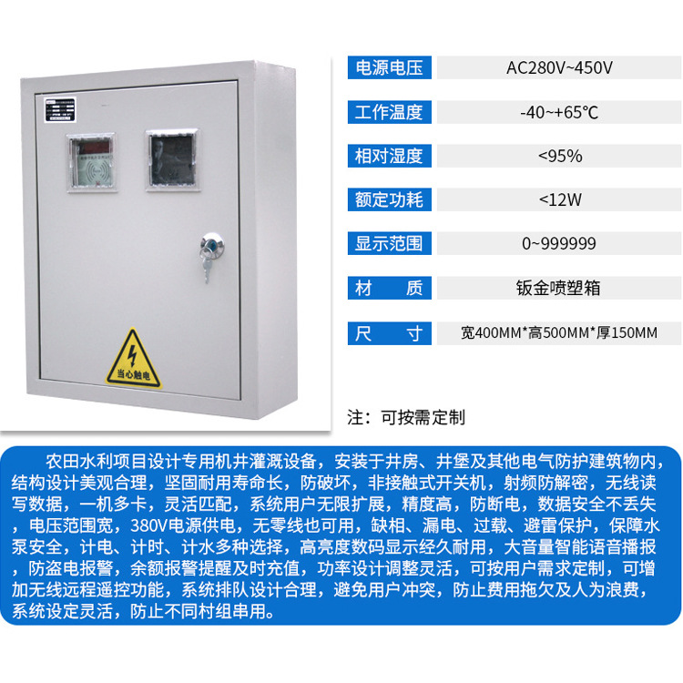 智能灌溉控制系统 ic卡控制器 射频开关控制器厂家