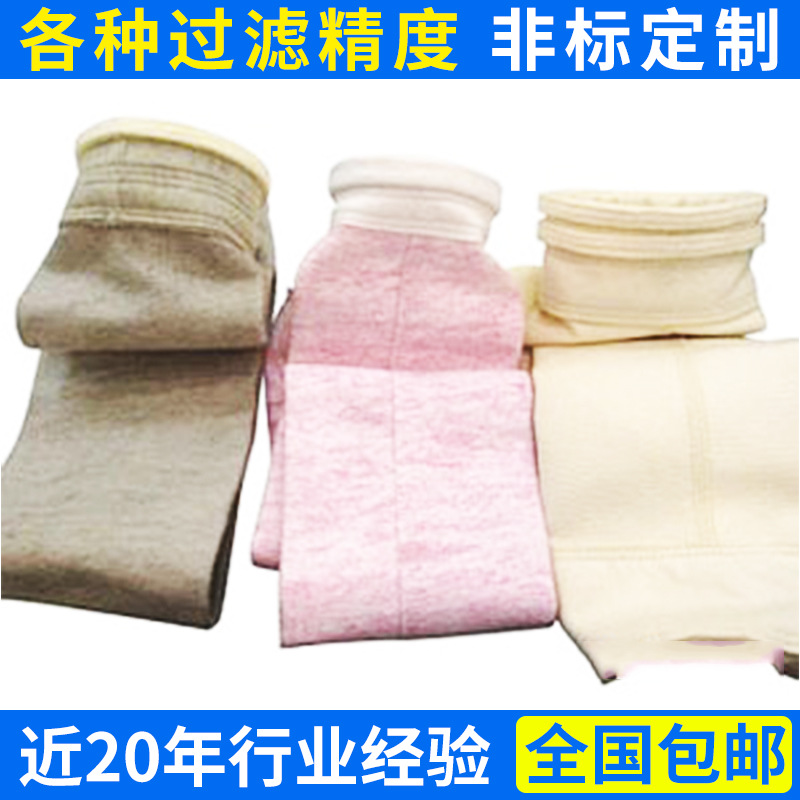 专业供应 防尘布油墨过滤袋 离心机除尘折叠布袋 布袋除尘系统