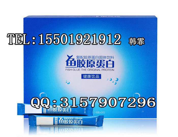 鱼胶原蛋白加工 15501921912