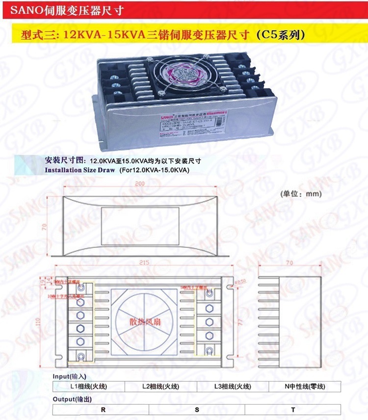 15KVA三锘SANO伺服变压器IST-C5-150-R伺服电子变压器尺寸
