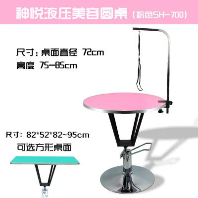 Shenyue Pet Beauty гидравлический круглый стол квадратный стол подъемный вращающийся стол красоты Товары для салонов красоты для собак