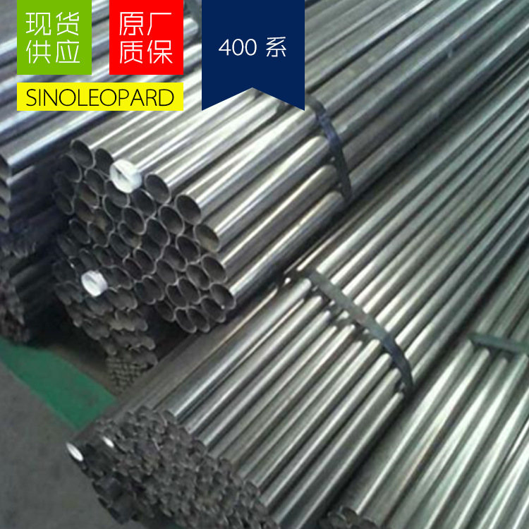 中豹集团 410马氏体不锈钢管 S41000耐热钢棒料 叶片钢现货