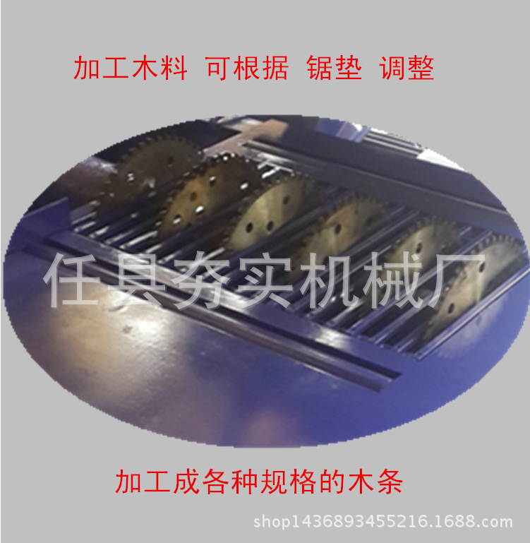 多片鋸