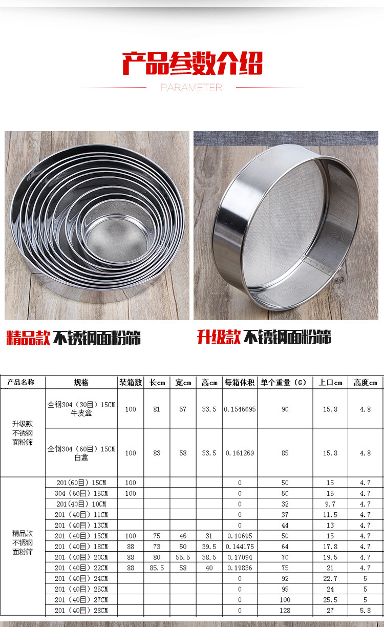 不锈钢面粉筛糖粉筛烘焙手持面粉筛   40目/60目圆形细网面粉筛详情2