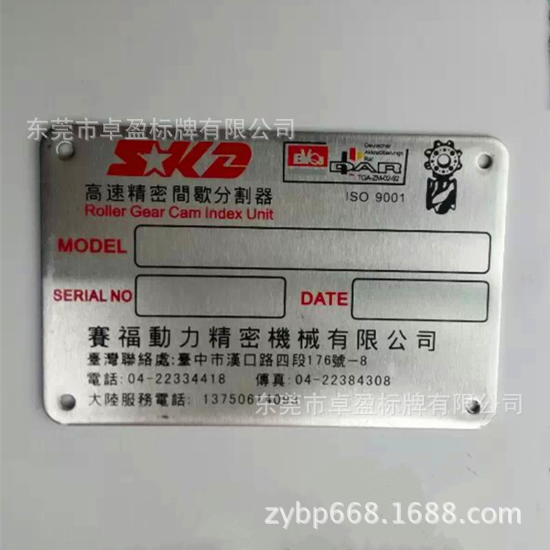 厂家直销丝印铝标牌  拉丝标牌  机械设备铝铭牌 广告警示牌