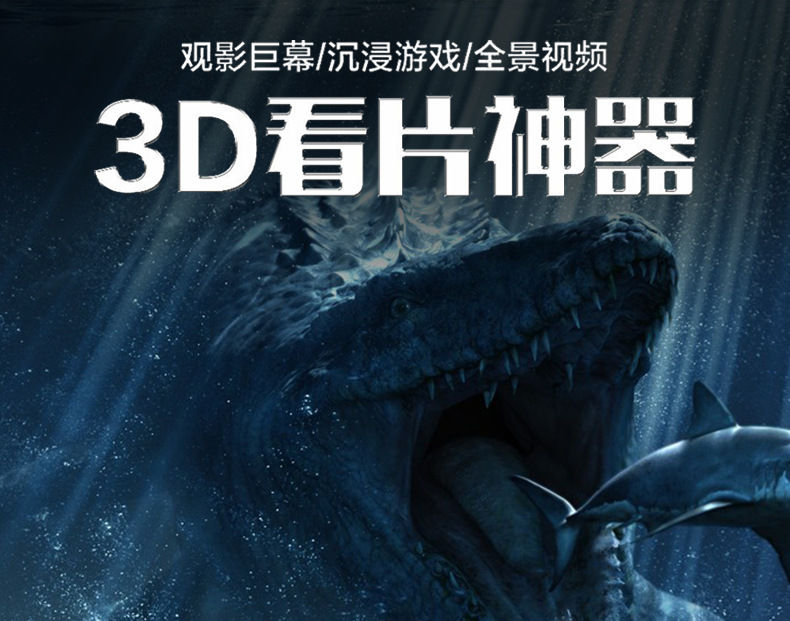 Lunettes VR ou 3D VR BOX - Ref 1229276 Image 5