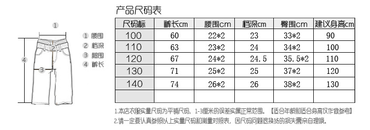 麻裤尺码表