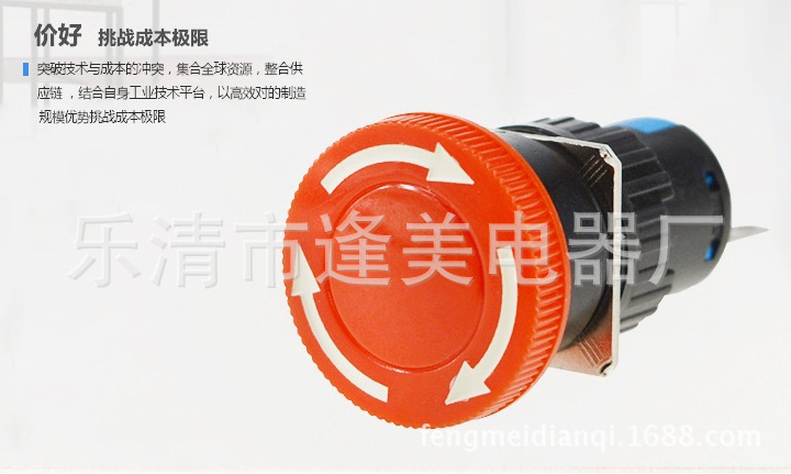  16MM  蘑菇急停按钮 LA16-11ZS  AB6-11ZS 三只脚 一开一闭